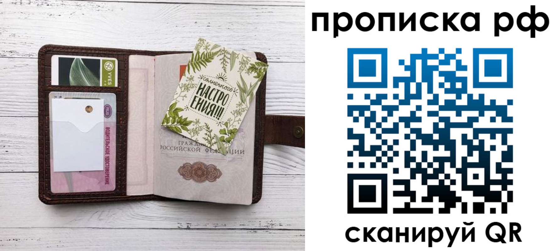 прописка в Кореновске