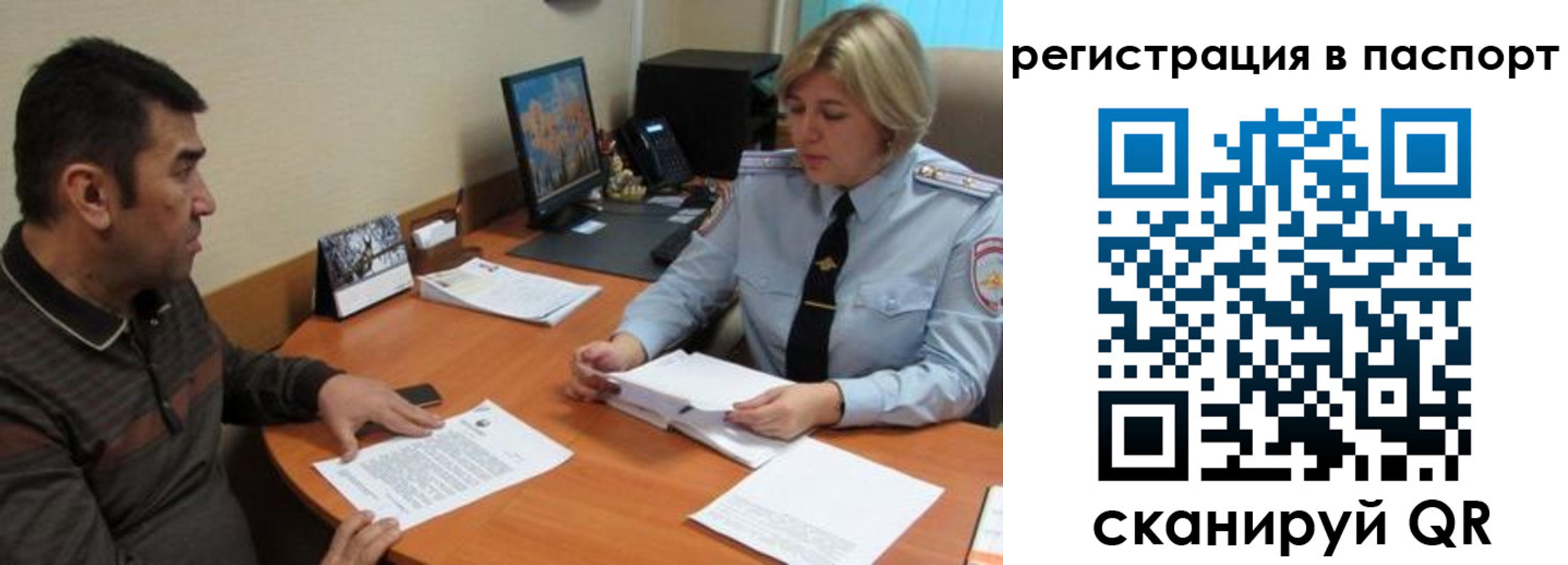 временная регистрация для всех в Кореновске