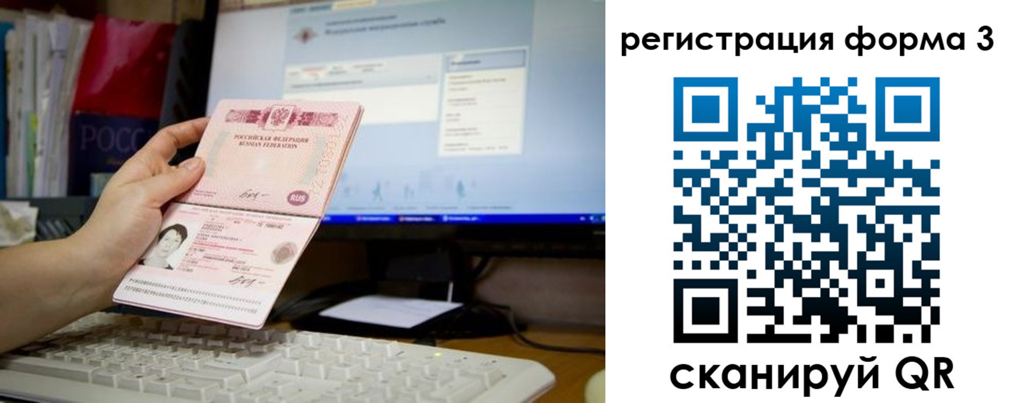 прописка иностранных граждан в Кореновске